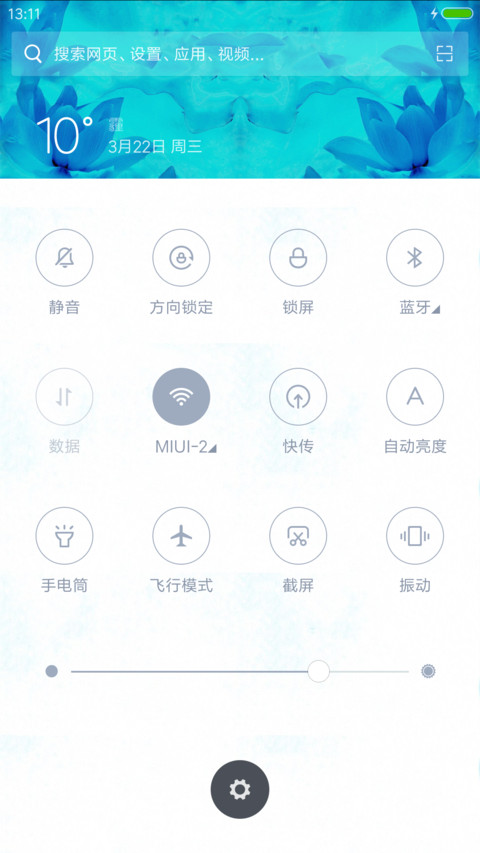 莲花蓝 screenshot