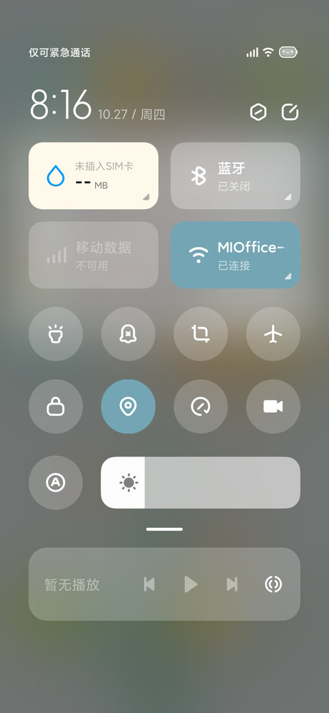 那时花开 screenshot