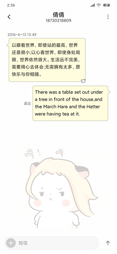 三团麻麻叫你穿秋裤 screenshot
