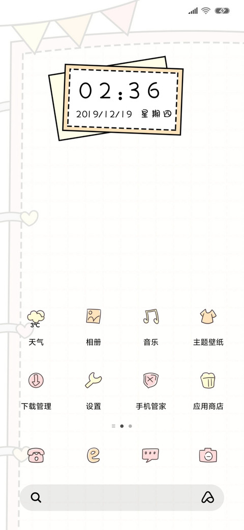 三团麻麻叫你穿秋裤 screenshot
