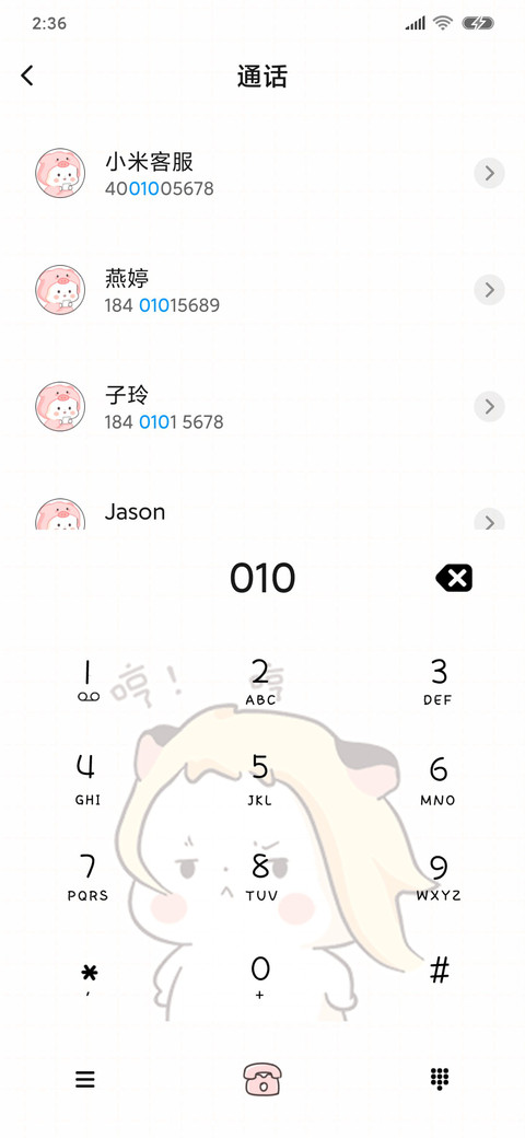 三团麻麻叫你穿秋裤 screenshot