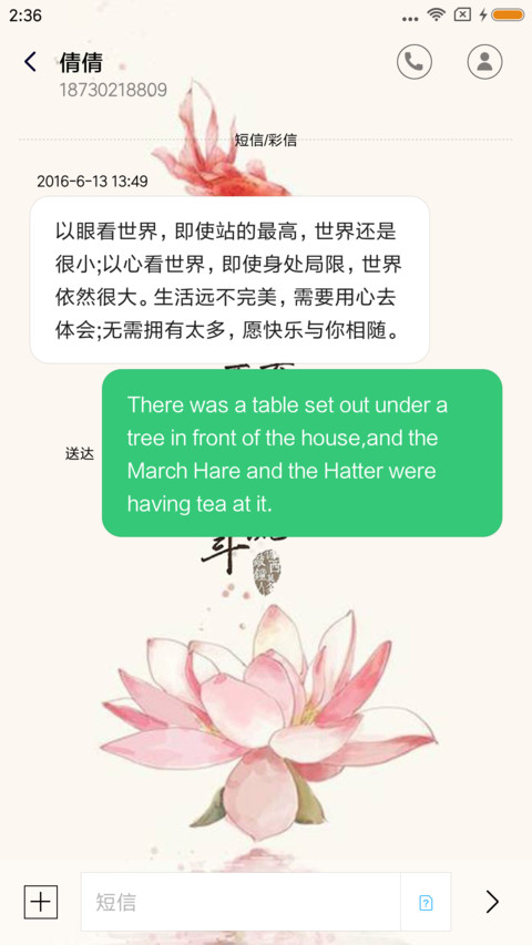 一生一世，笑繁华 screenshot