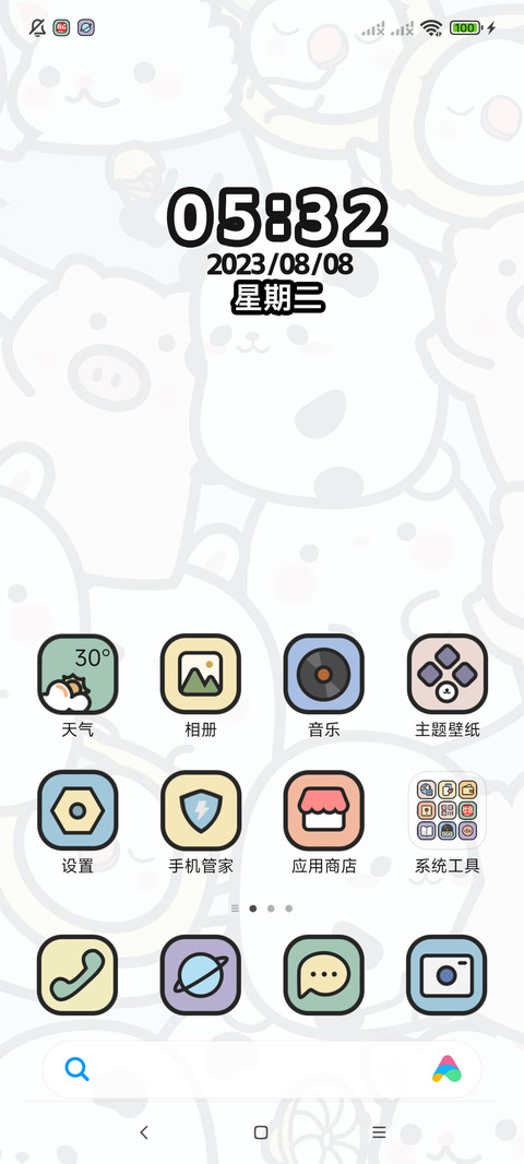 夏日萌宠 screenshot