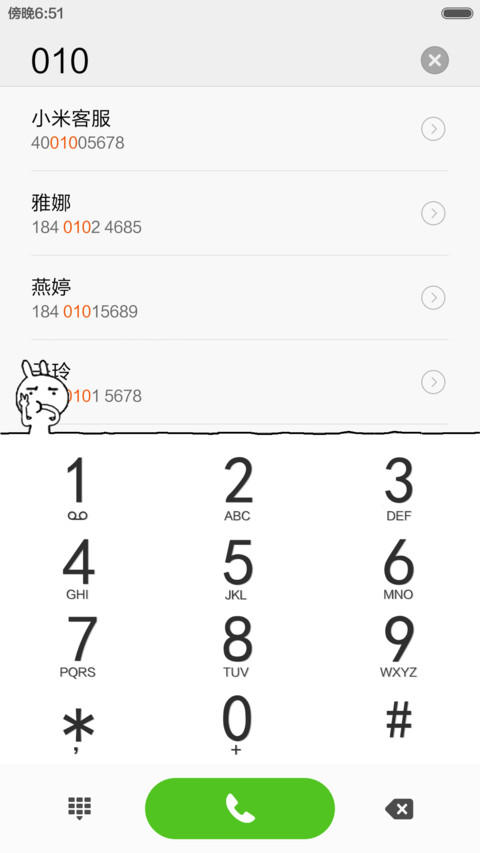 一起动次打次 screenshot
