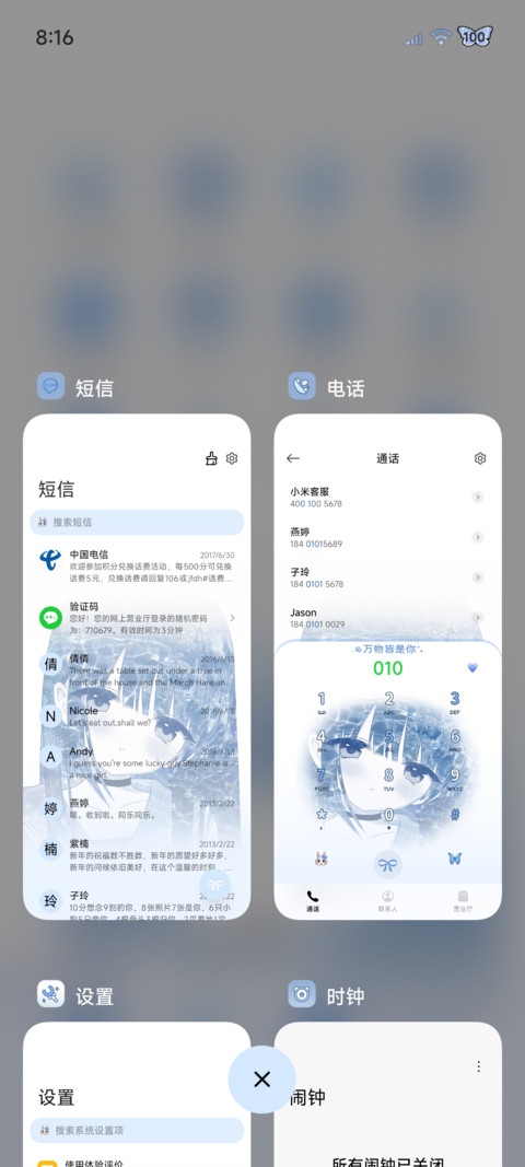 意识流万物皆是你 screenshot