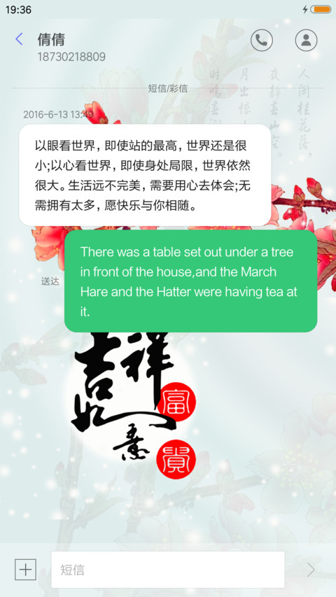 吉祥如意 screenshot