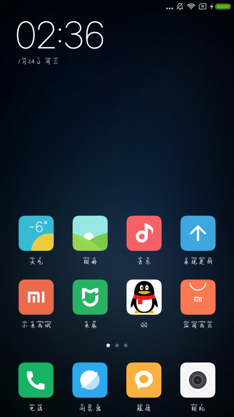 世界那么大拼音体 screenshot