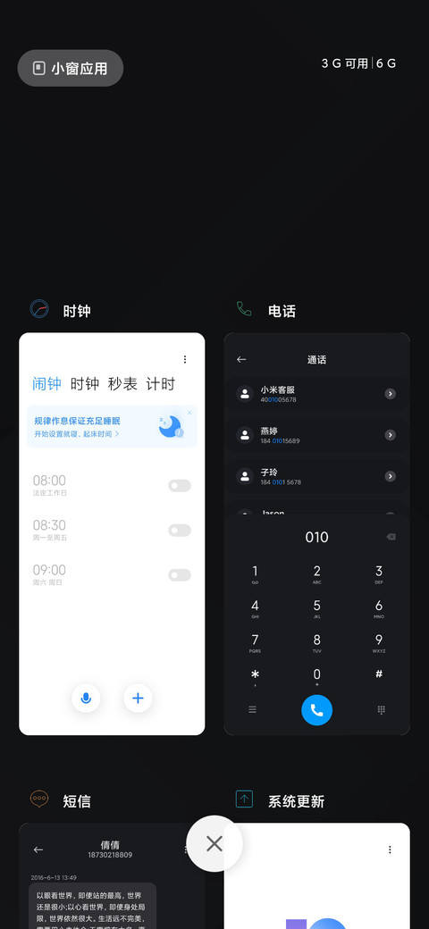 Line screenshot