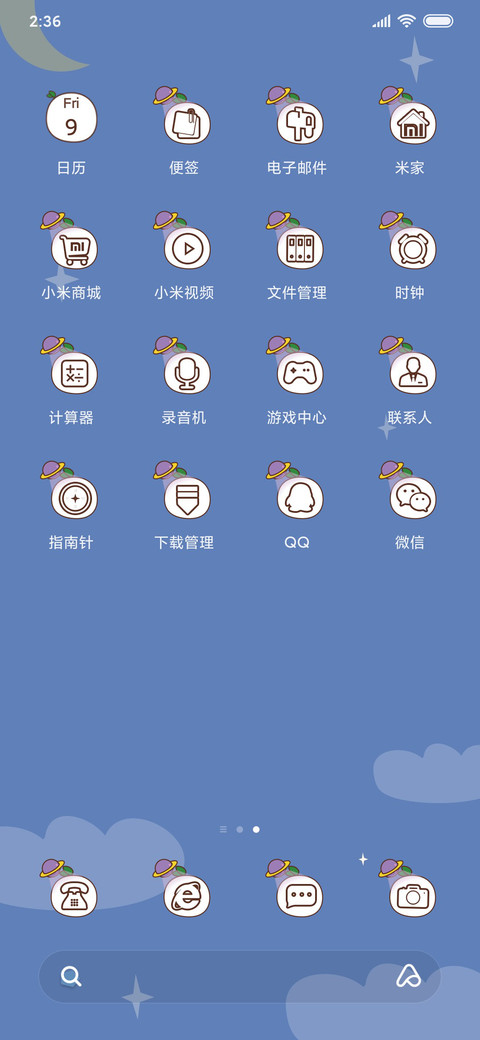 暴走家族中秋上月球 screenshot