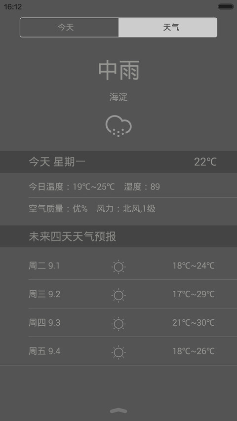 宁静雅白 screenshot