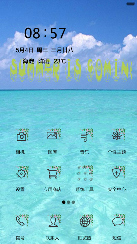 summer is coming screenshot