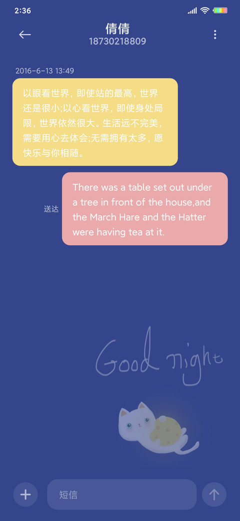晚安喵G screenshot