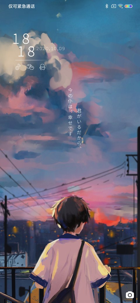 人间忽晚 山河已秋 screenshot
