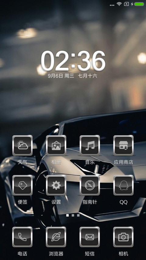 跑车主题 screenshot