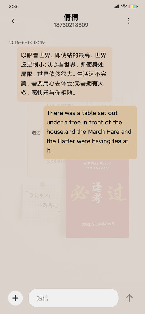 逢考必过 screenshot