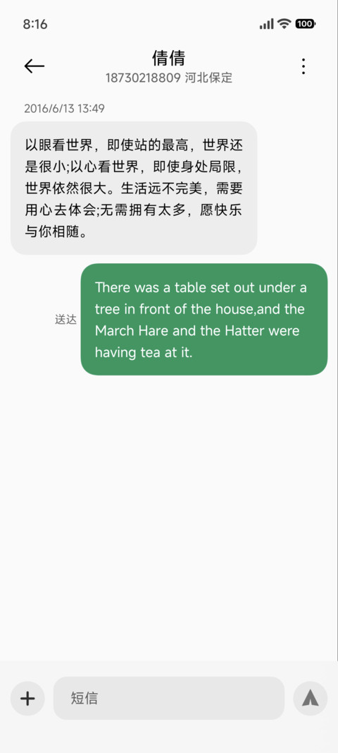 羽翼 screenshot