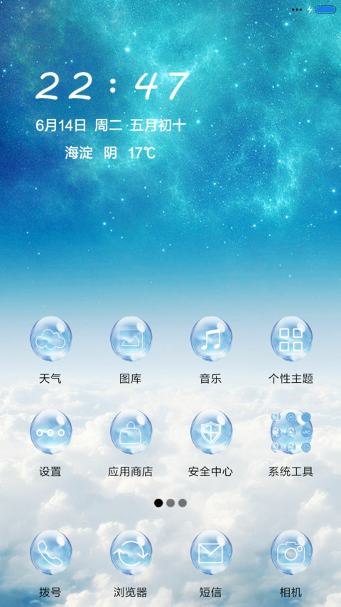 静谧的夜 screenshot