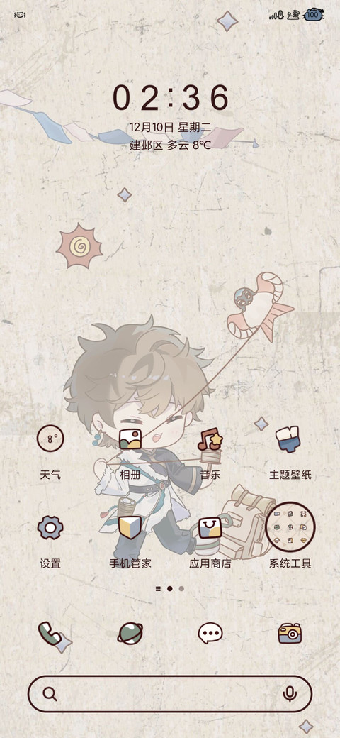 笔记风筝小少年 screenshot