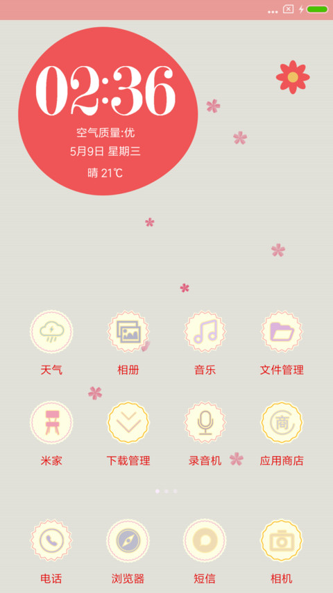 可爱熊 screenshot