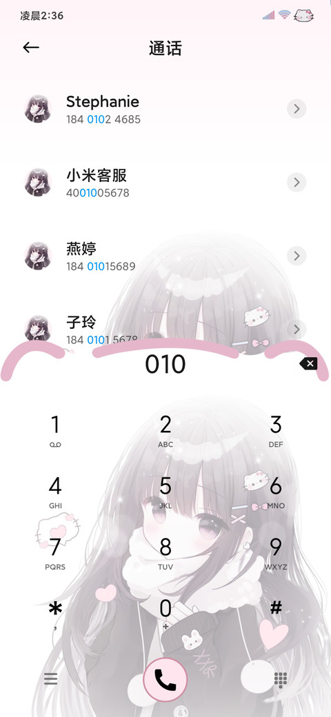 疗愈少女自定义 screenshot