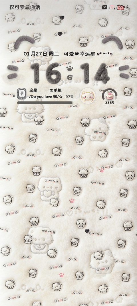 毛绒壁纸幸运星小猫 screenshot