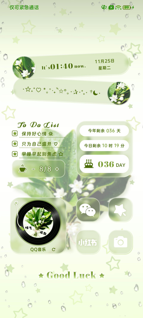 晦气退散柚子叶 screenshot