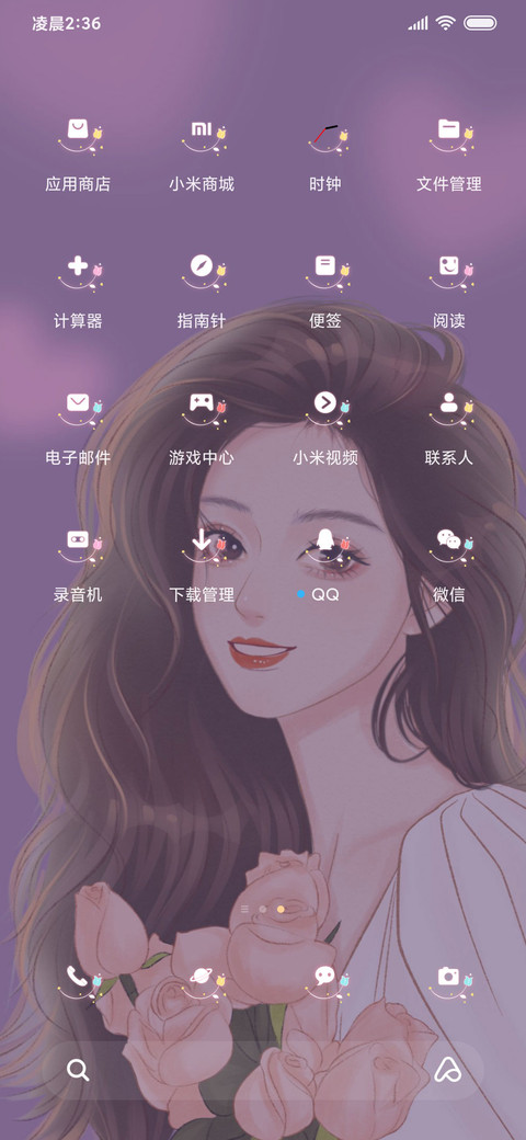 温柔以待 多壁纸 screenshot