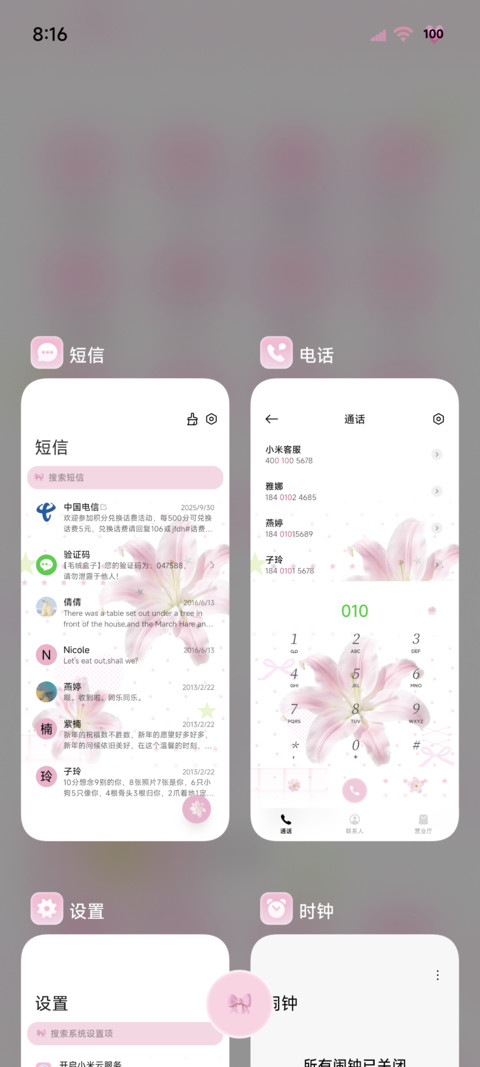 ins淡粉浪漫鲜花 screenshot