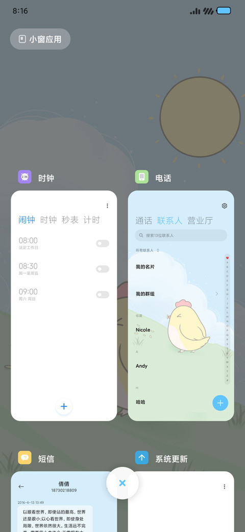 小鸡啄米 screenshot
