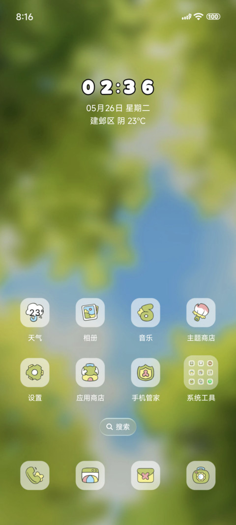 哆啦A梦绿树成荫 screenshot