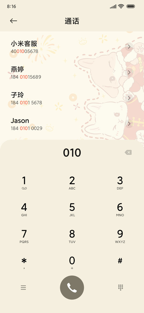 兔年大吉 钢琴弹奏 screenshot