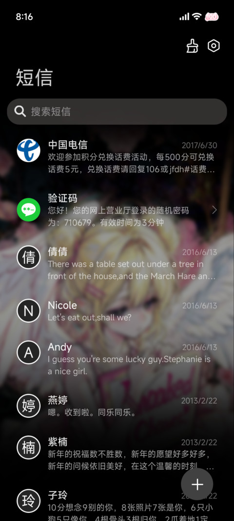 甜酷Girl天使 screenshot
