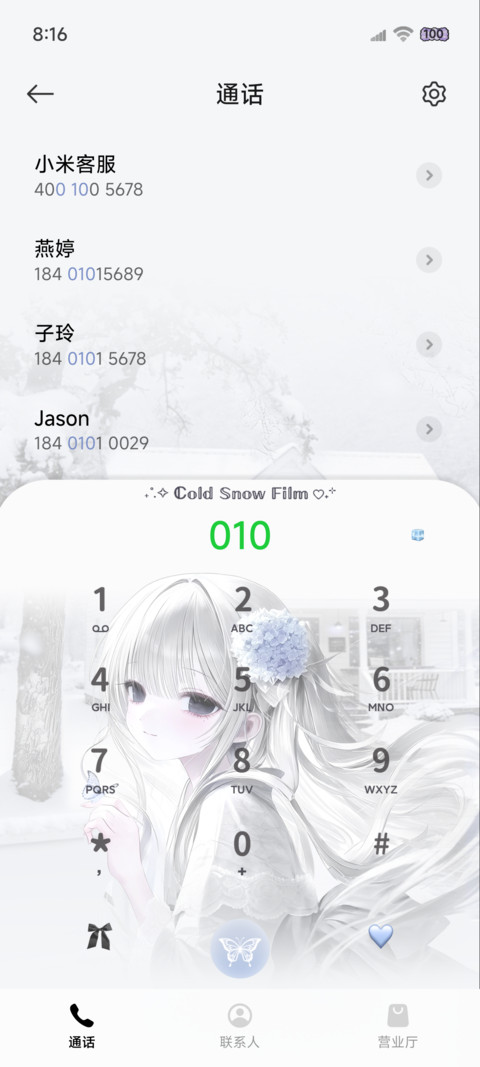 os重力光栅纯白雪季 screenshot