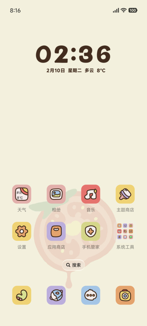 满屏水果派对 screenshot