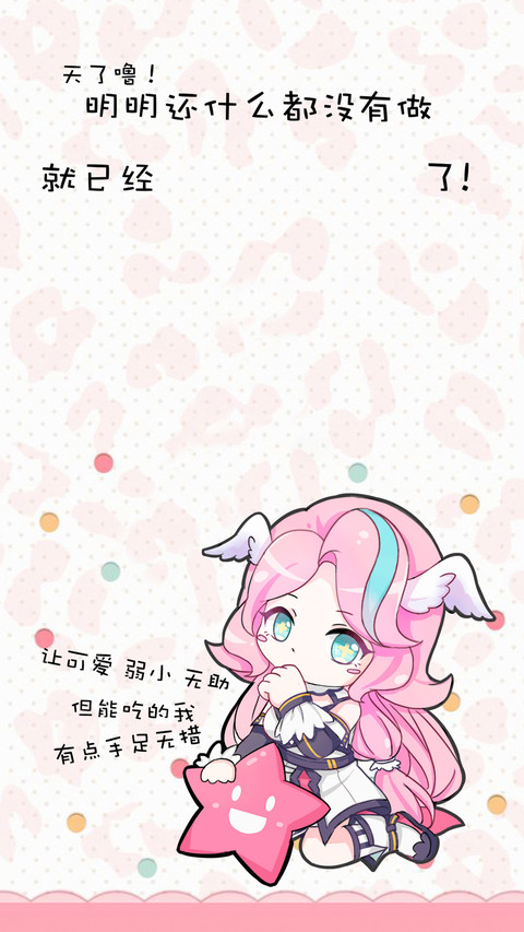 搞怪锁屏-小米直播 screenshot
