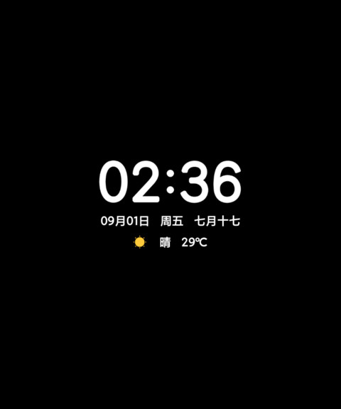 动感夏日 screenshot