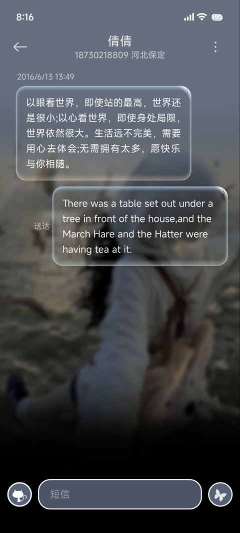 与你走过四季 screenshot