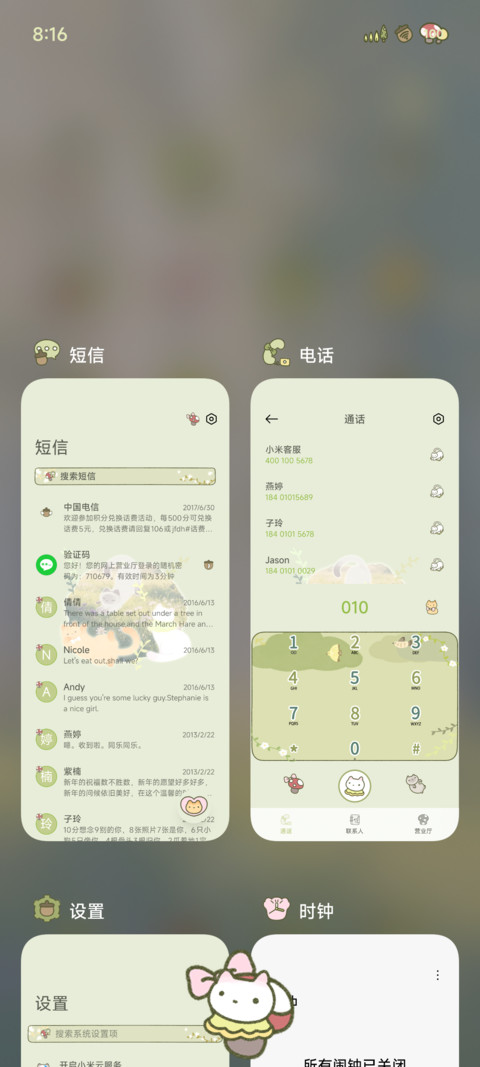 林野拾光 screenshot