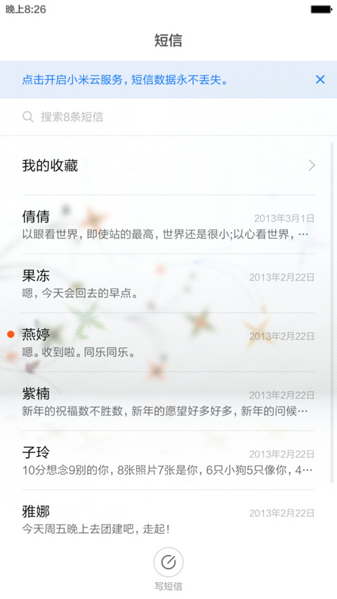 冬季恋歌(全图标+羽毛飘落) screenshot