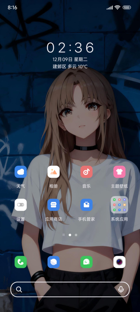 白飒二次元少女 screenshot