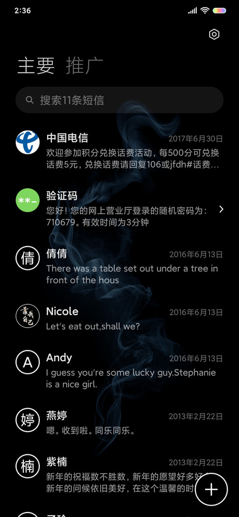 励志 我就是靠山 screenshot