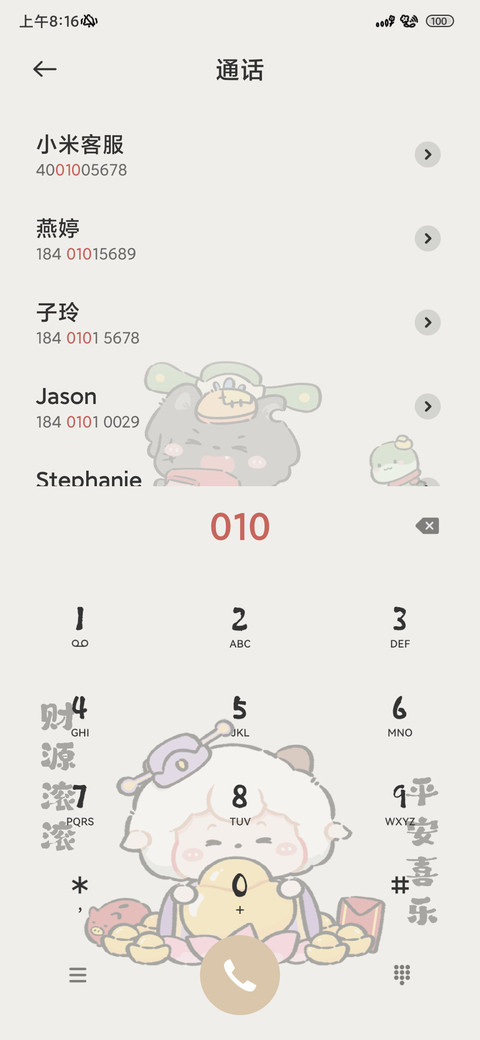 好运降临福气懒羊羊 screenshot