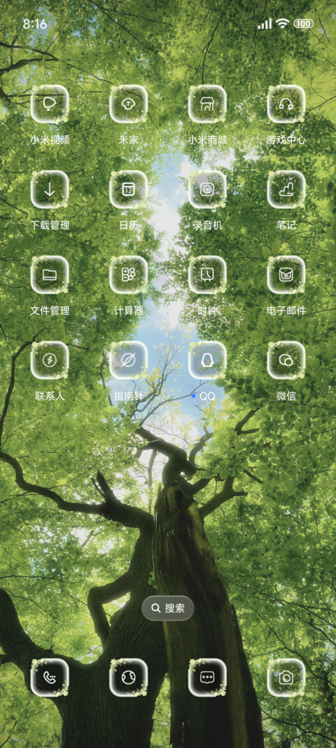 液态绿色护眼 screenshot