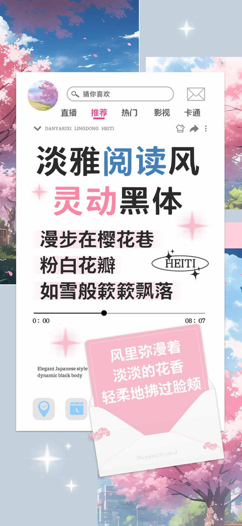 淡雅阅读风灵动黑体 screenshot