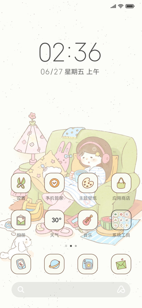 插画 就躺平吧 screenshot