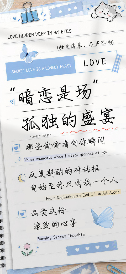 暗恋是场孤独的盛宴 screenshot