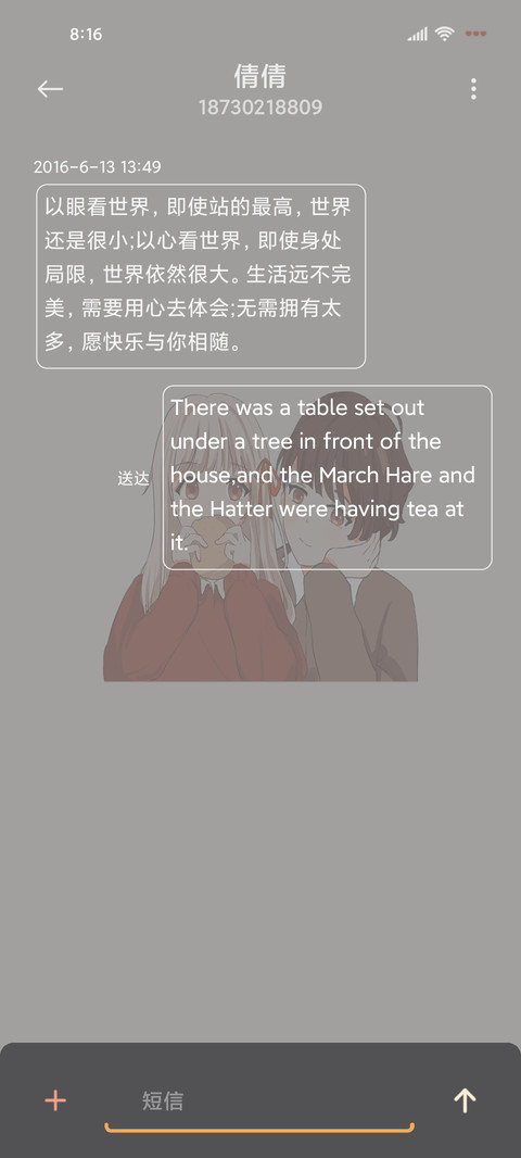 组件橘子味的你 screenshot