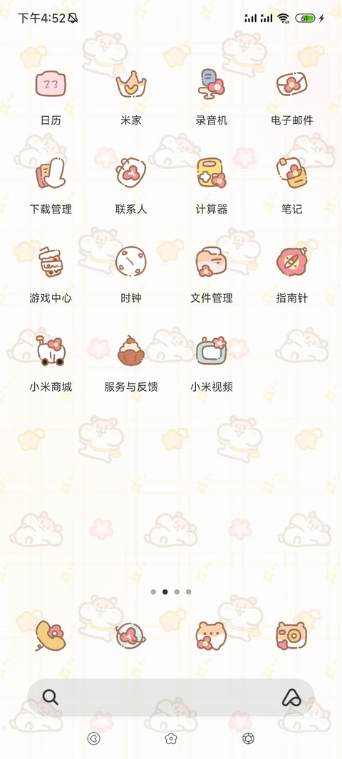 奶茶鼠可爱相册平铺 screenshot
