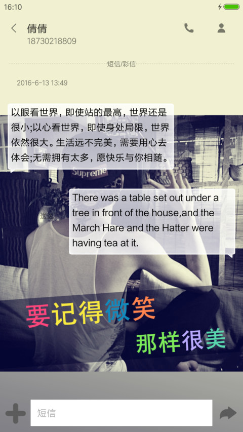 青春就像一场逃亡 screenshot