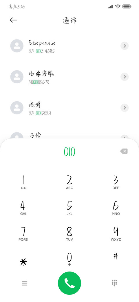 偏执撒野余烬爱意 screenshot